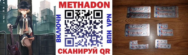 купить закладку  MEGA сайт  МЕТАДОН VHQ  Тарко-Сале 